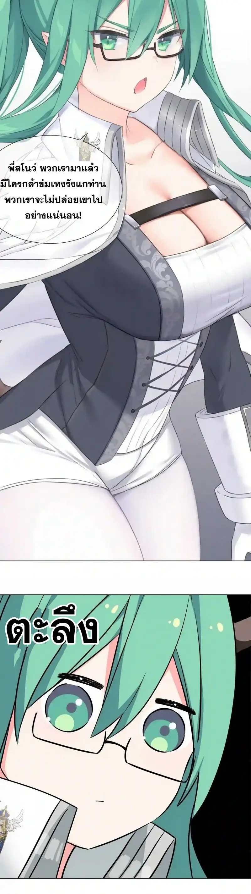 My Harem Grew So Large I Was Forced to Ascend ฮาเร็มสาวที่ต่างโลก ตอนที่ 52 หน้า 41