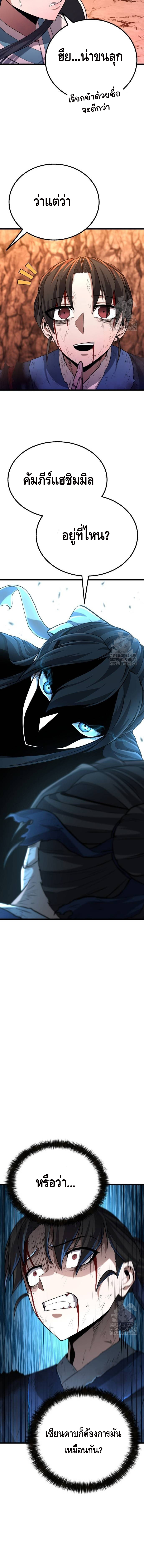 ศึกแย่งชิงคัมภีร์ลับ ตอนที่ 7 หน้า 13