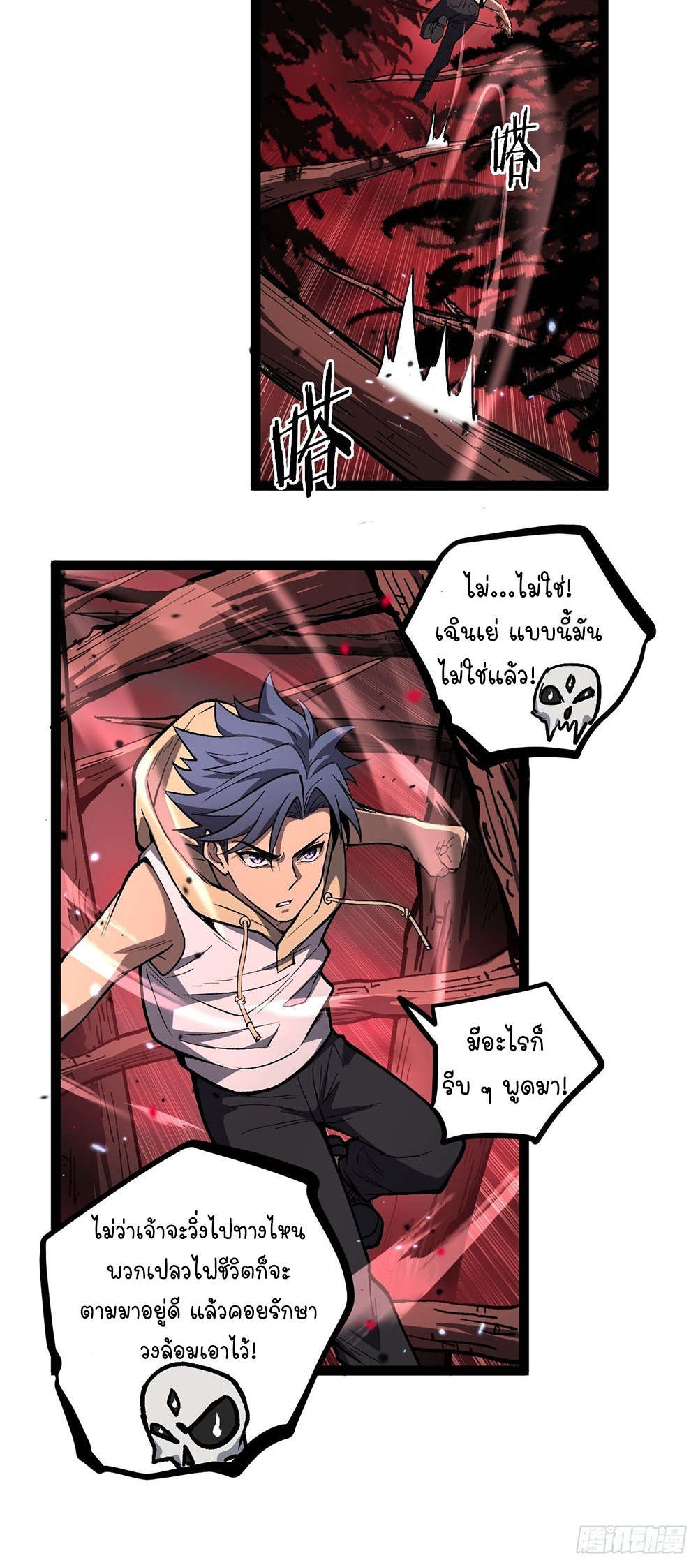 Gatekeeper of the Boundless World | ผู้พิทักษ์ประตูแห่งดินแดนไร้ขอบเขต ตอนที่ 86 หน้า 11