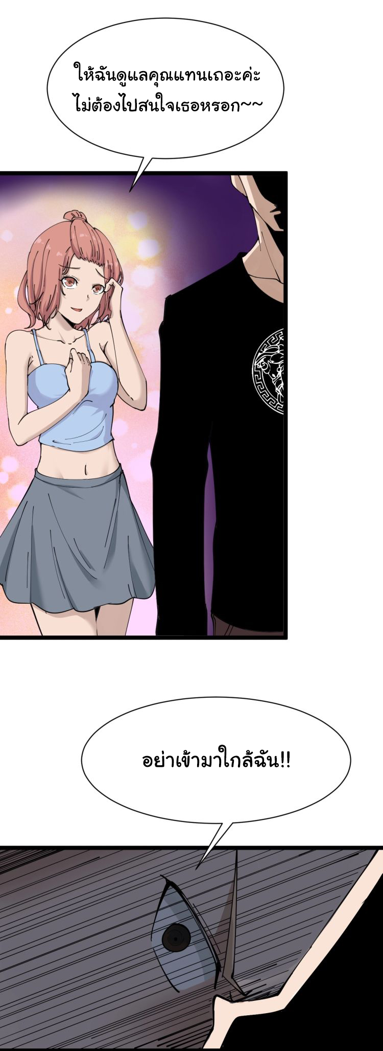 Sanjie Taobao Store ระบบร้านค้าเทพเจ้า ตอนที่ 15 หน้า 37