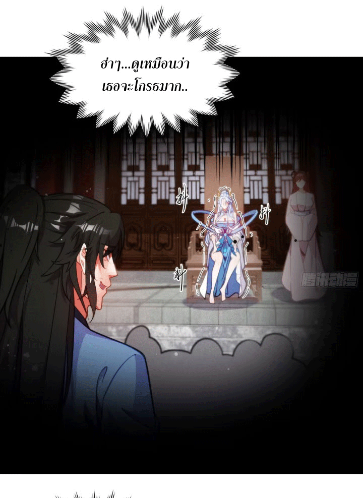 ภรรยาของข้าคือคนสำคัญแห่งสวรรค์ ตอนที่ 5 หน้า 13