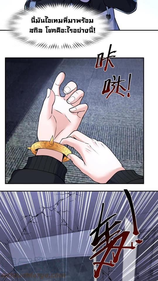 ระบบดร็อปของสุดเทพ x99999 ตอนที่ 21 หน้า 19