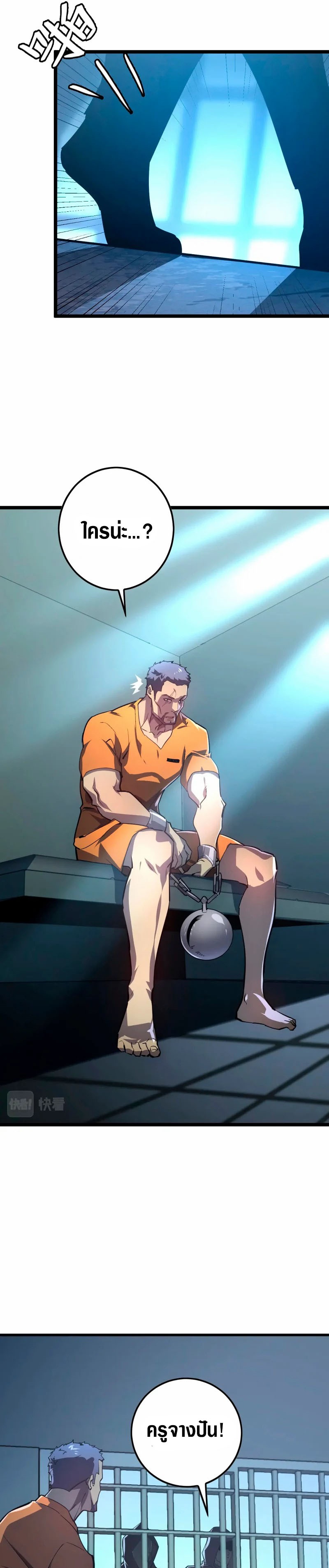 Rise From The Rubble |  เศษซากวันสิ้นโลก ตอนที่ 142 หน้า 22