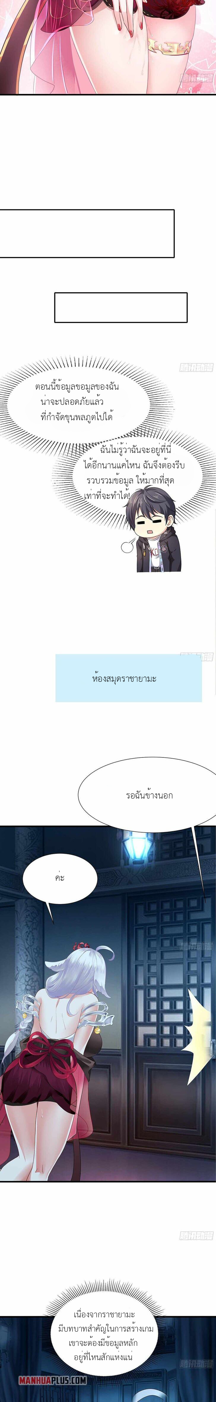 Wo Zai Difu Kai Hougong ฉันมีฮาเร็มอยู่ในยมโลก ตอนที่ 11 หน้า 13