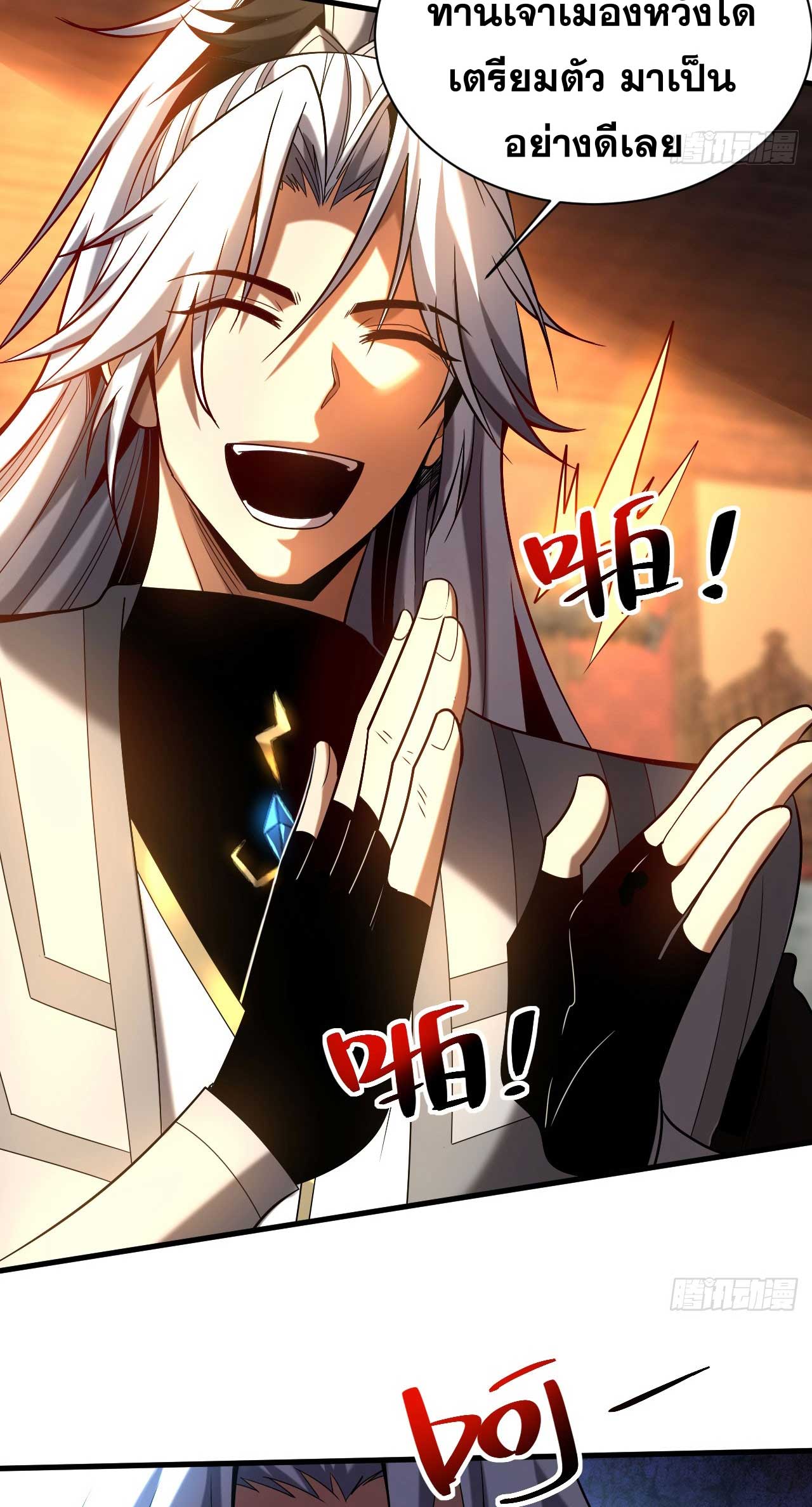 My Disciples Cultivate, While I Slack Off!  ศิษย์ของข้าฝกฝน ส่วนข้าขี้เกียจ ตอนที่ 27 หน้า 7