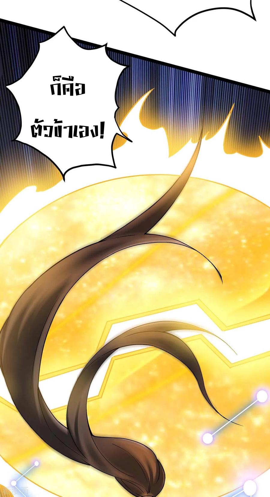 การกลับมาของจักพรรดิ์ ตอนที่ 165 หน้า 3