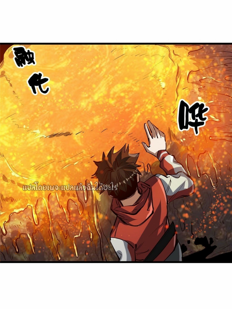 รูเล็ตเวิลด์ สุ่มไอเทมเอาชีวิตรอด ตอนที่ 68 หน้า 5