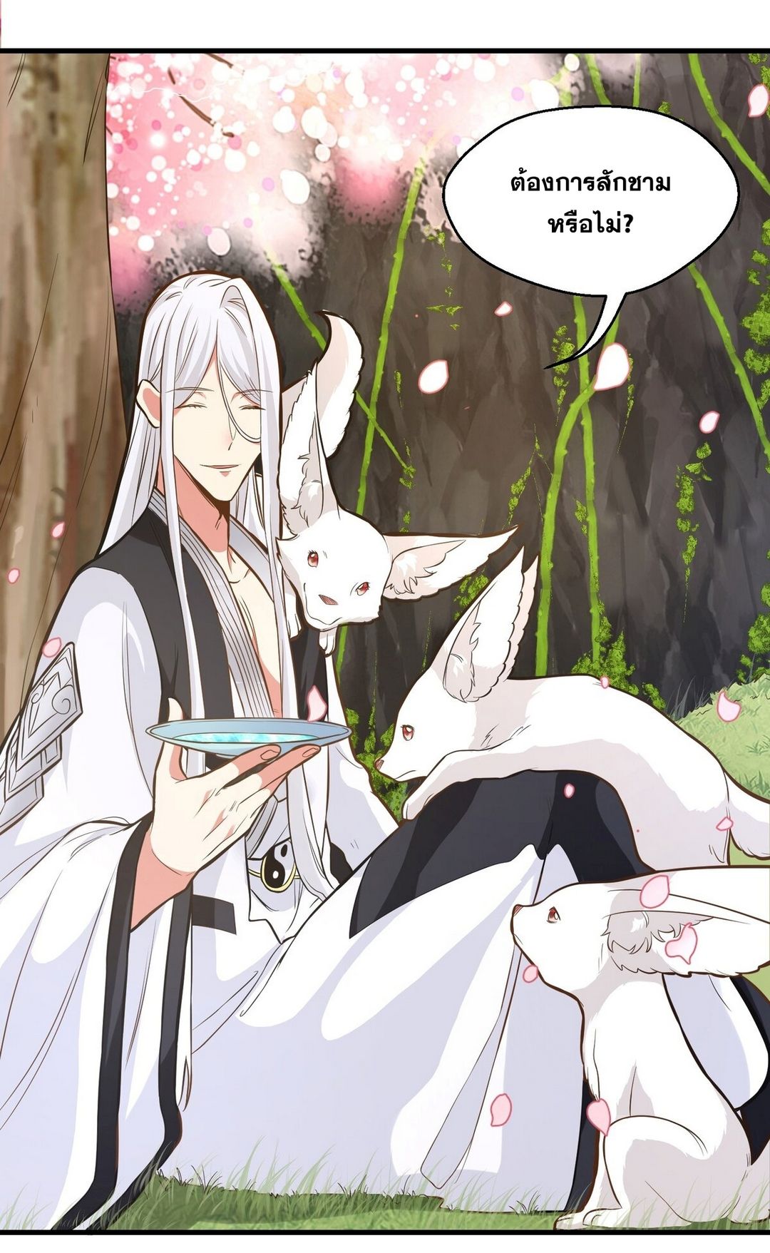 Surrounded By Monsters I Found A Little Witch ถูกปีศาจรายล้อม ข้าเก็บแม่มดน้อยขึ้นมา (ตัดจบ) ตอนที่ 18 หน้า 35