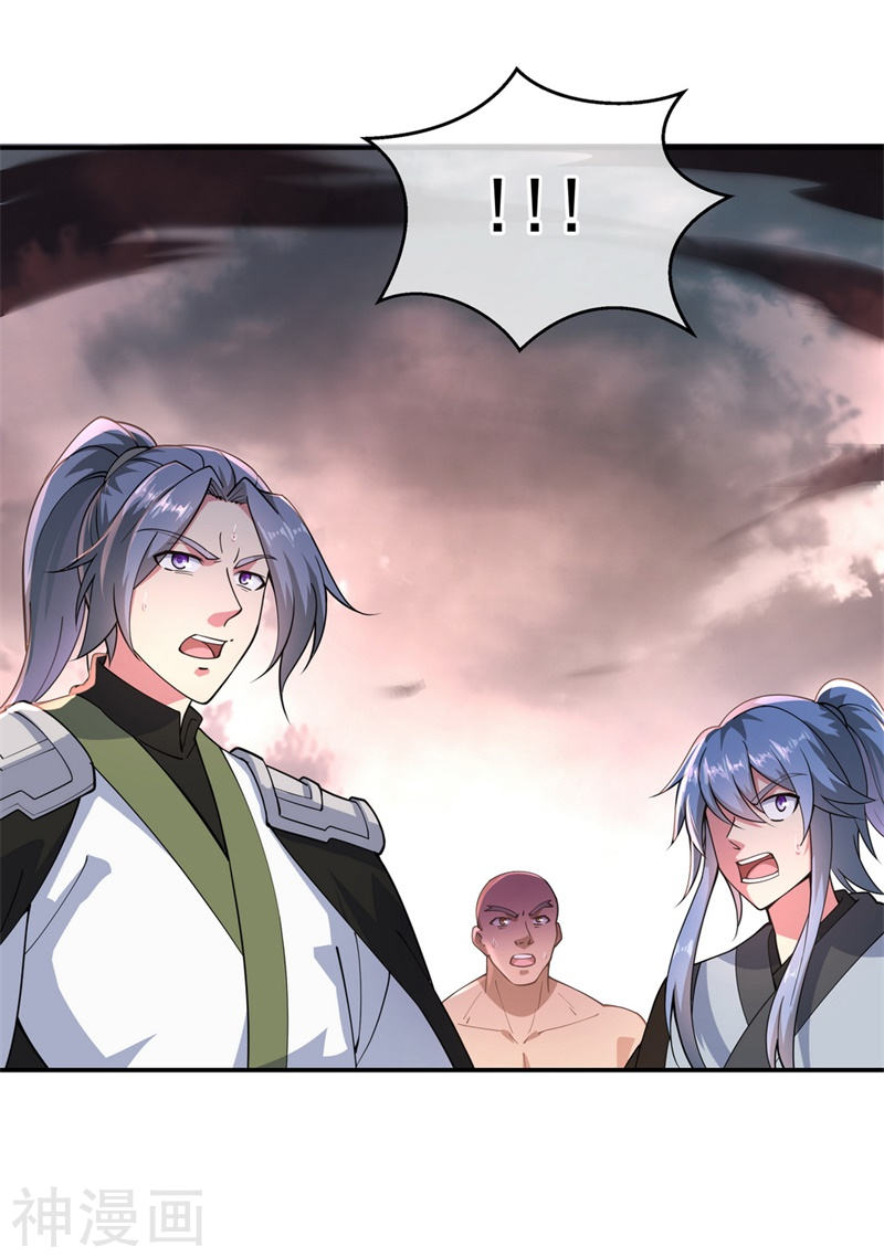 peerless battle spirit ตอนที่ 89 หน้า 4