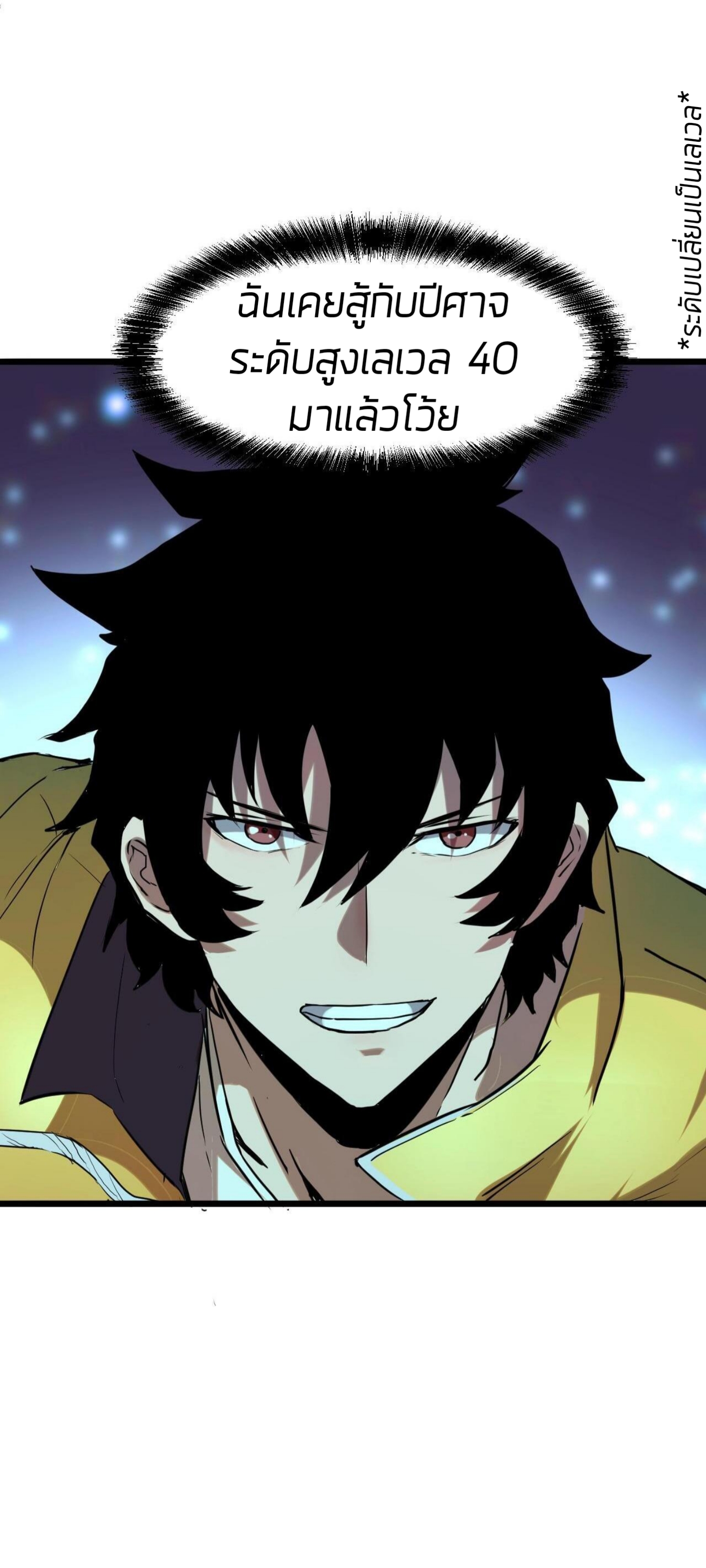 ราชาบัค ตอนที่ 8 หน้า 22