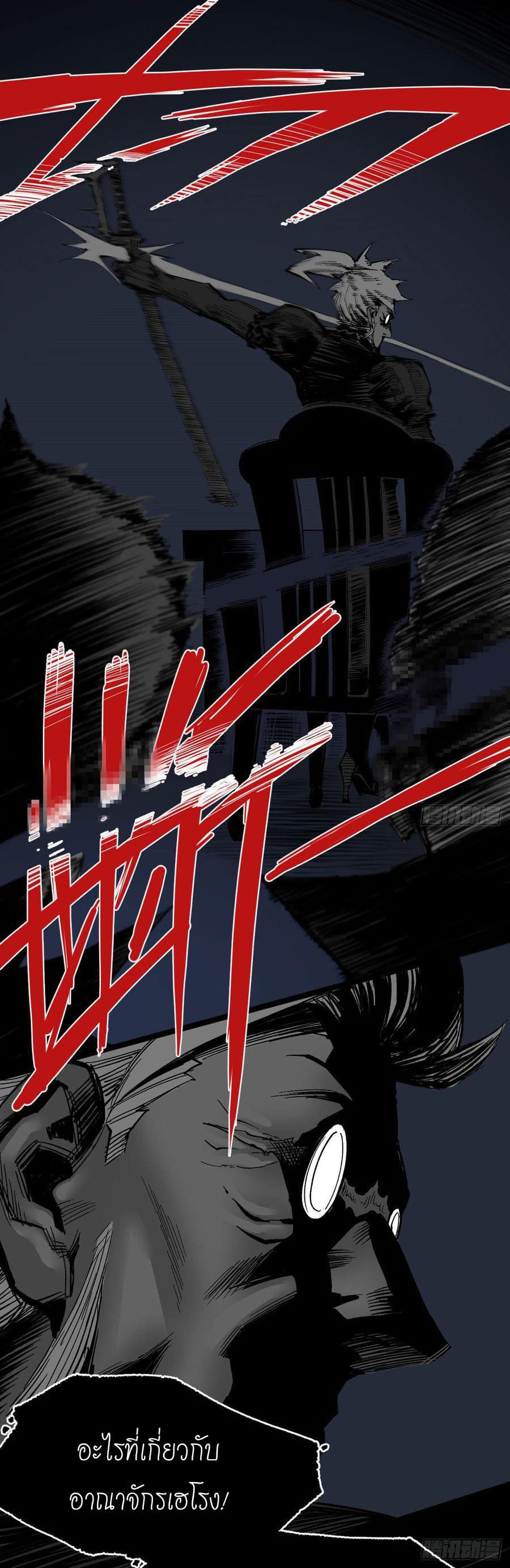 The doctor's Supremacy ตอนที่ 69 หน้า 23