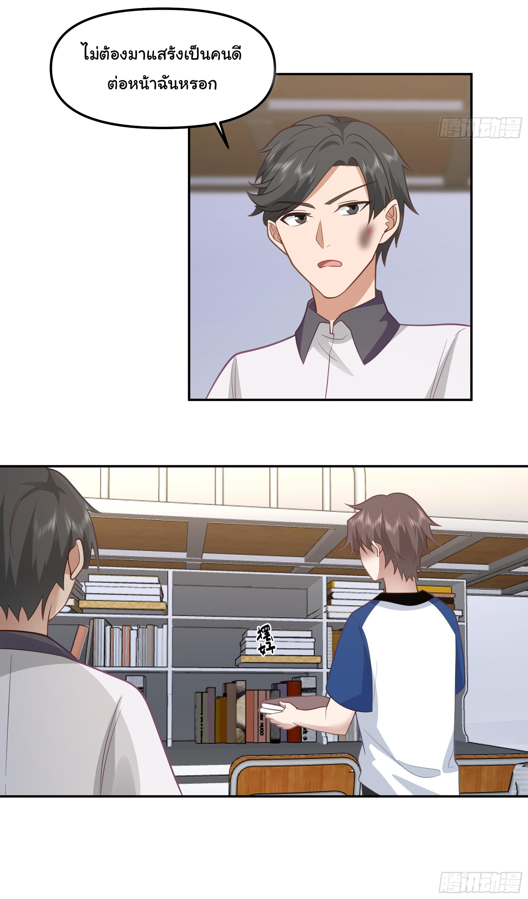ผมไม่ได้อยากกลับมาเกิดใหม่เลยจริงๆ ตอนที่ 18 หน้า 28