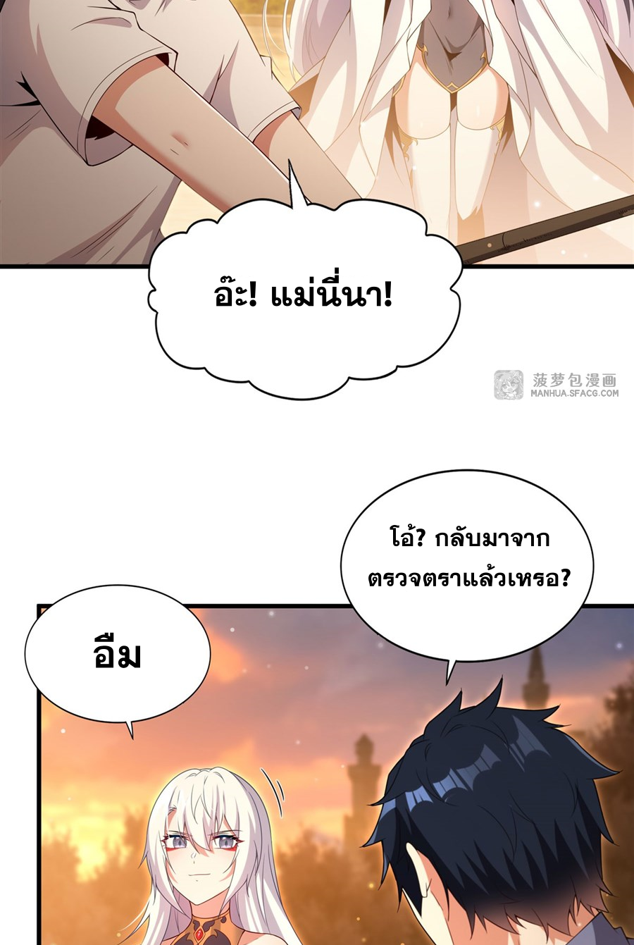 Shut Up, Evil Dragon! I don't want to raise a child with you anymore ตอนที่ 23 หน้า 17