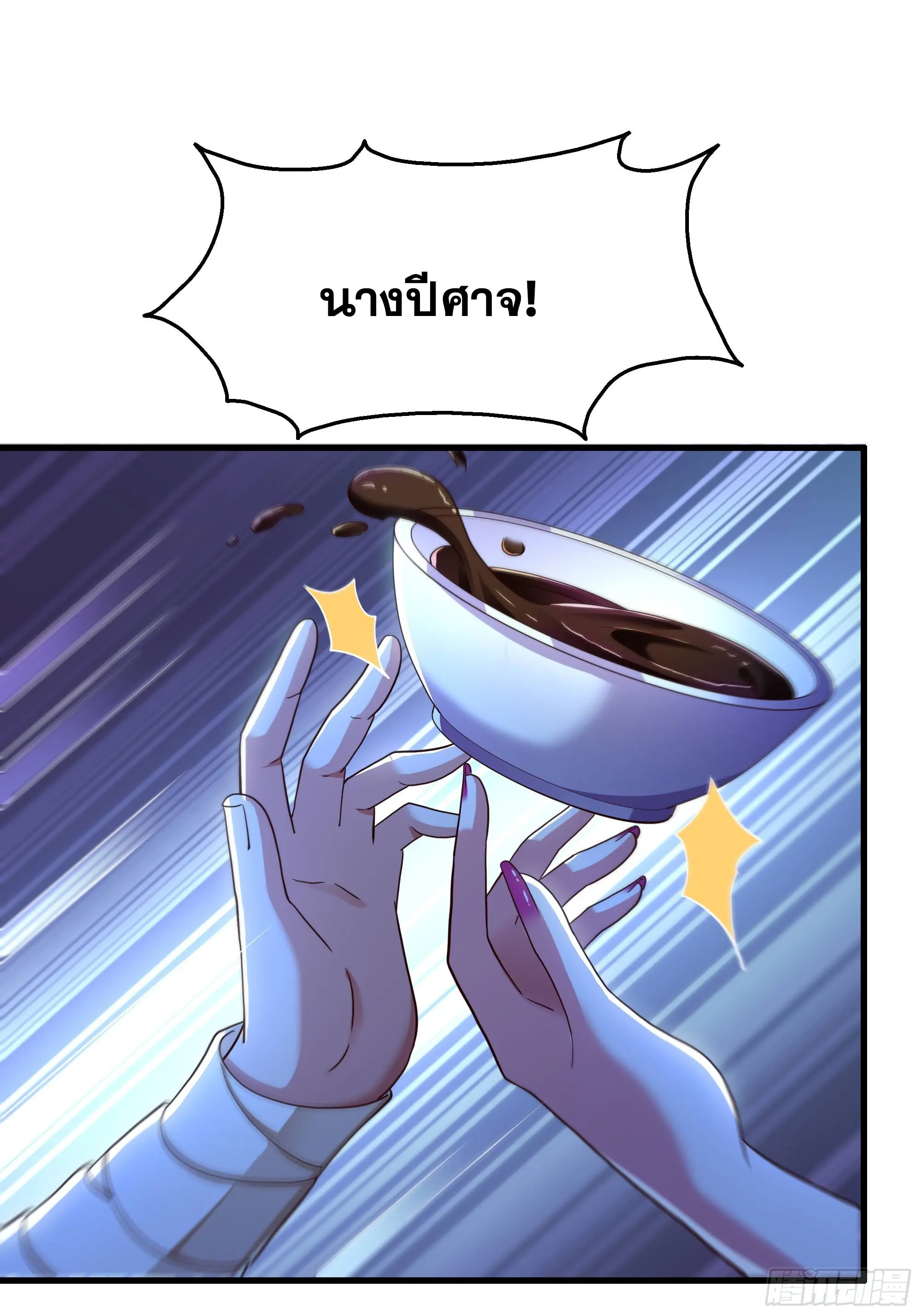 เกิดใหม่ครั้งนี้ของเป็นอู่ต้าหลางสุดแกร่ง ตอนที่ 2 หน้า 3