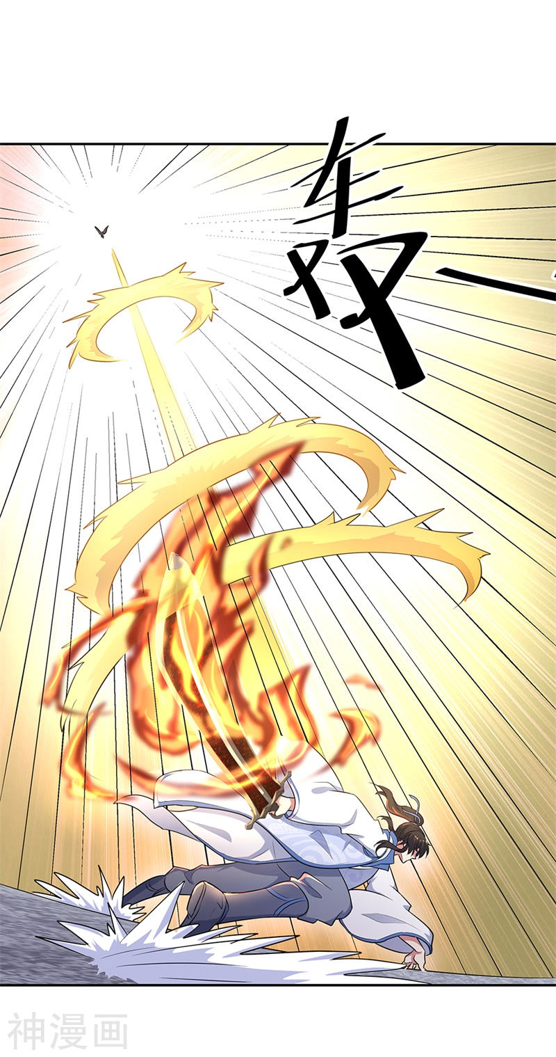 peerless battle spirit ตอนที่ 183 หน้า 14