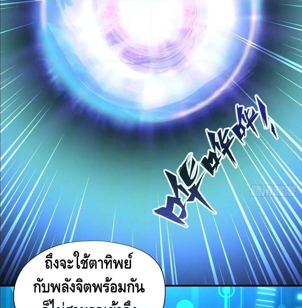 High energy strikes ตอนที่ 35 หน้า 21