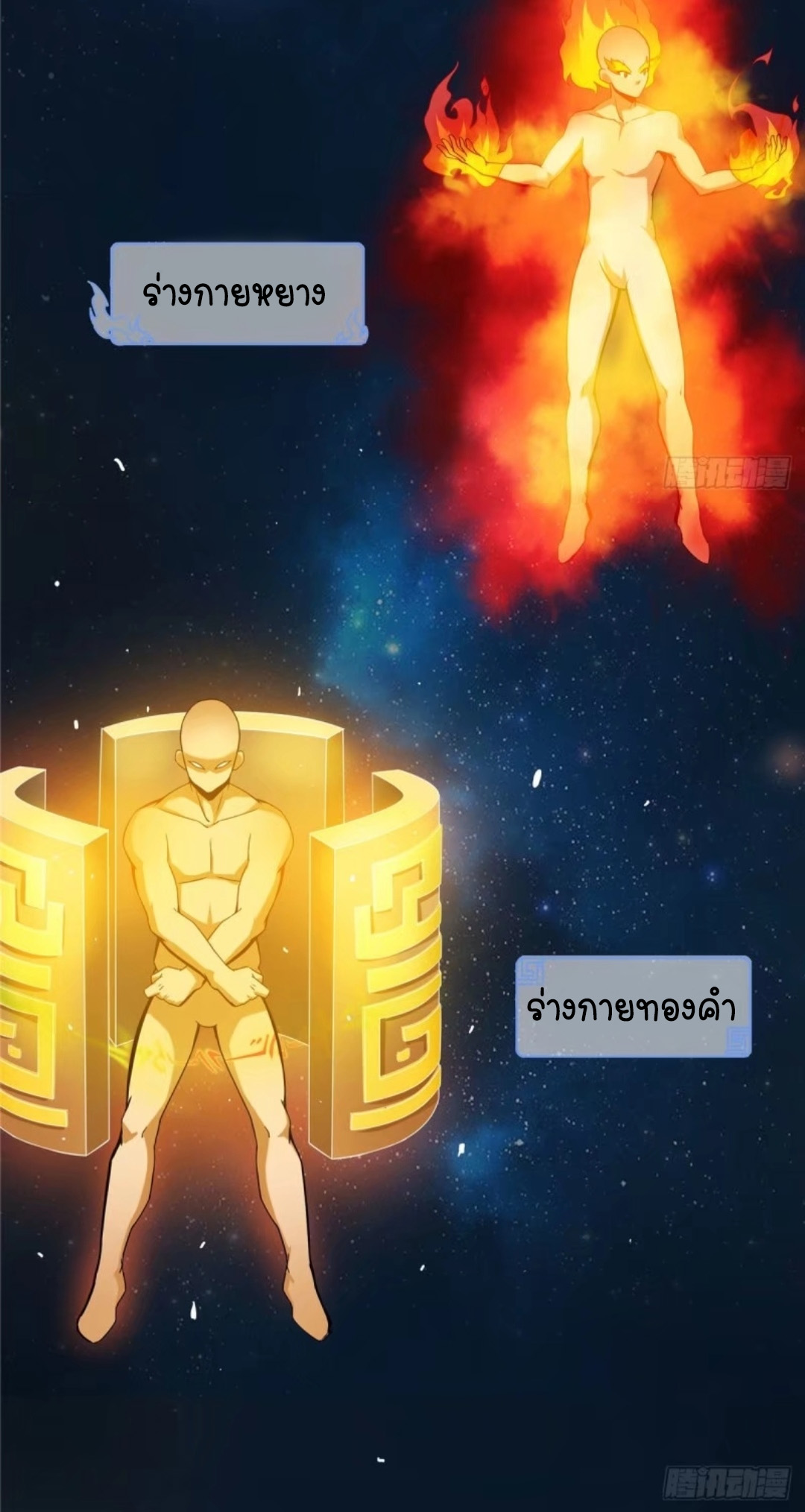 Library Of Heaven's Path ตอนที่ 9 หน้า 5