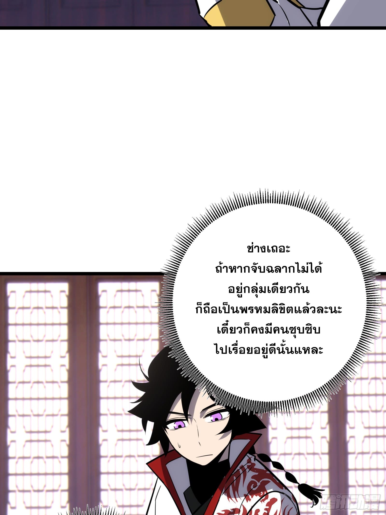 บังคับใจตัวเองก็ไร้เทียมทานได้ ตอนที่ 62 หน้า 15