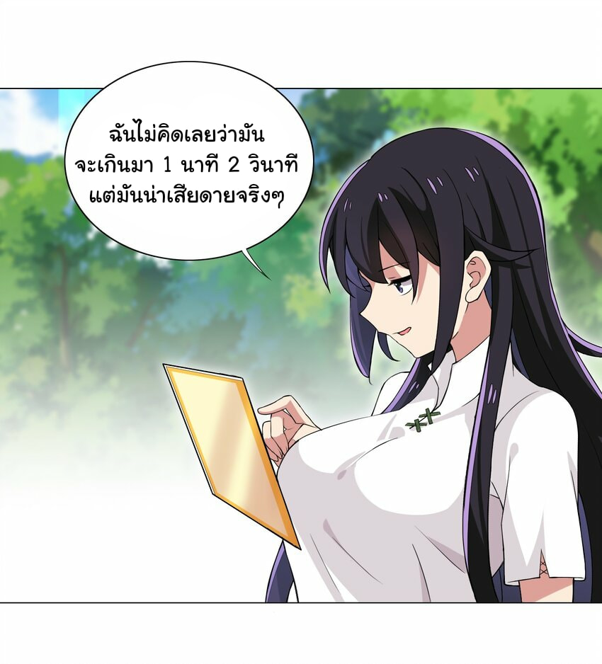 ผมเกิดใหม่เป็นสุดยอดเทพและตัวละครในเกมของผมเป็นเจ้าหญิงแห่งโชคที่มีค่าโชค666นะคร๊าบบ ตอนที่ 11 หน้า 16