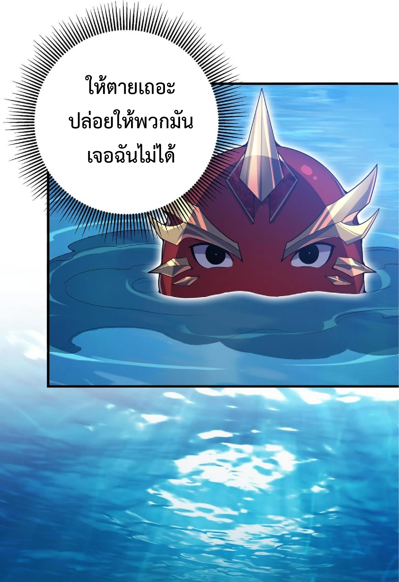 การวิวัฒนาการจากปลาคาร์พสู่มังกร ตอนที่ 16 หน้า 51