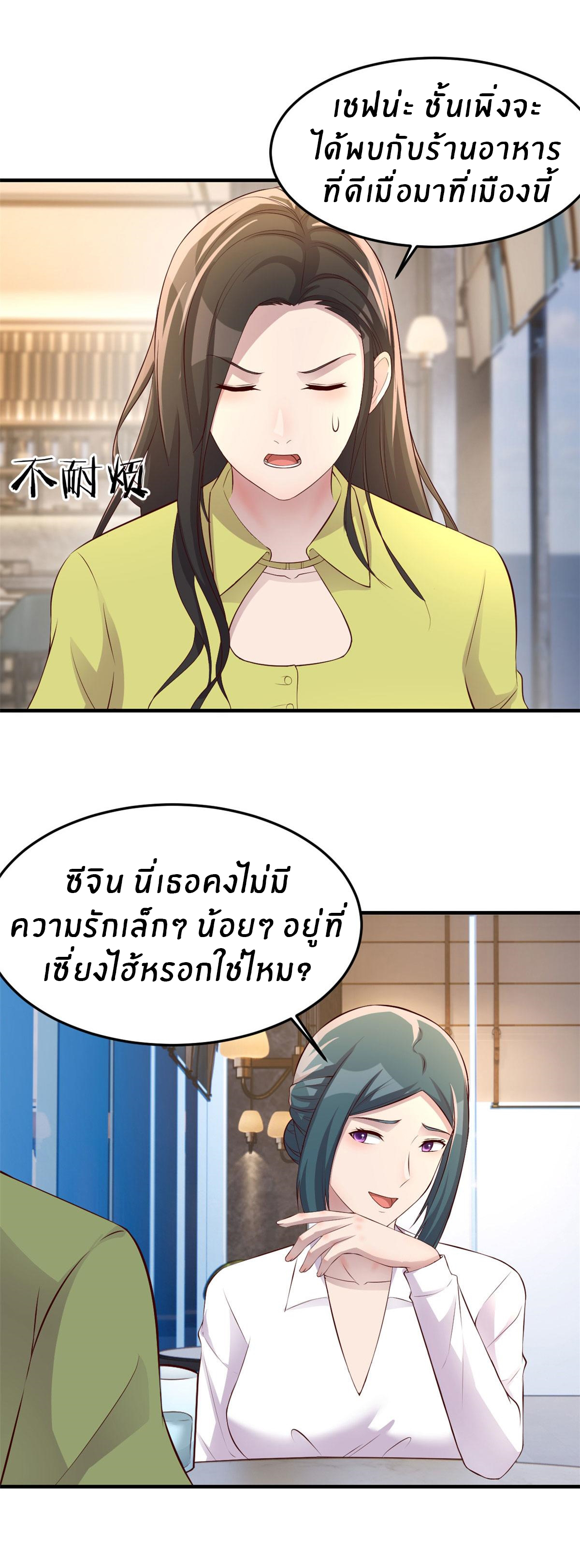 พี่สาวอยากเล่นคุณ ตอนที่ 171 หน้า 26