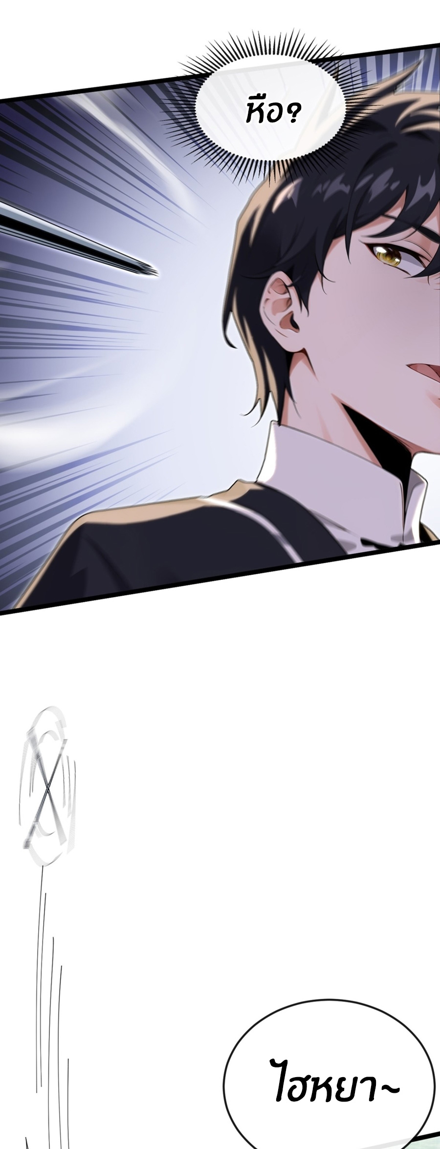 ลงจากภูเขาเพื่อมาเป็นเบ๊ภรรยา ตอนที่ 5 หน้า 2