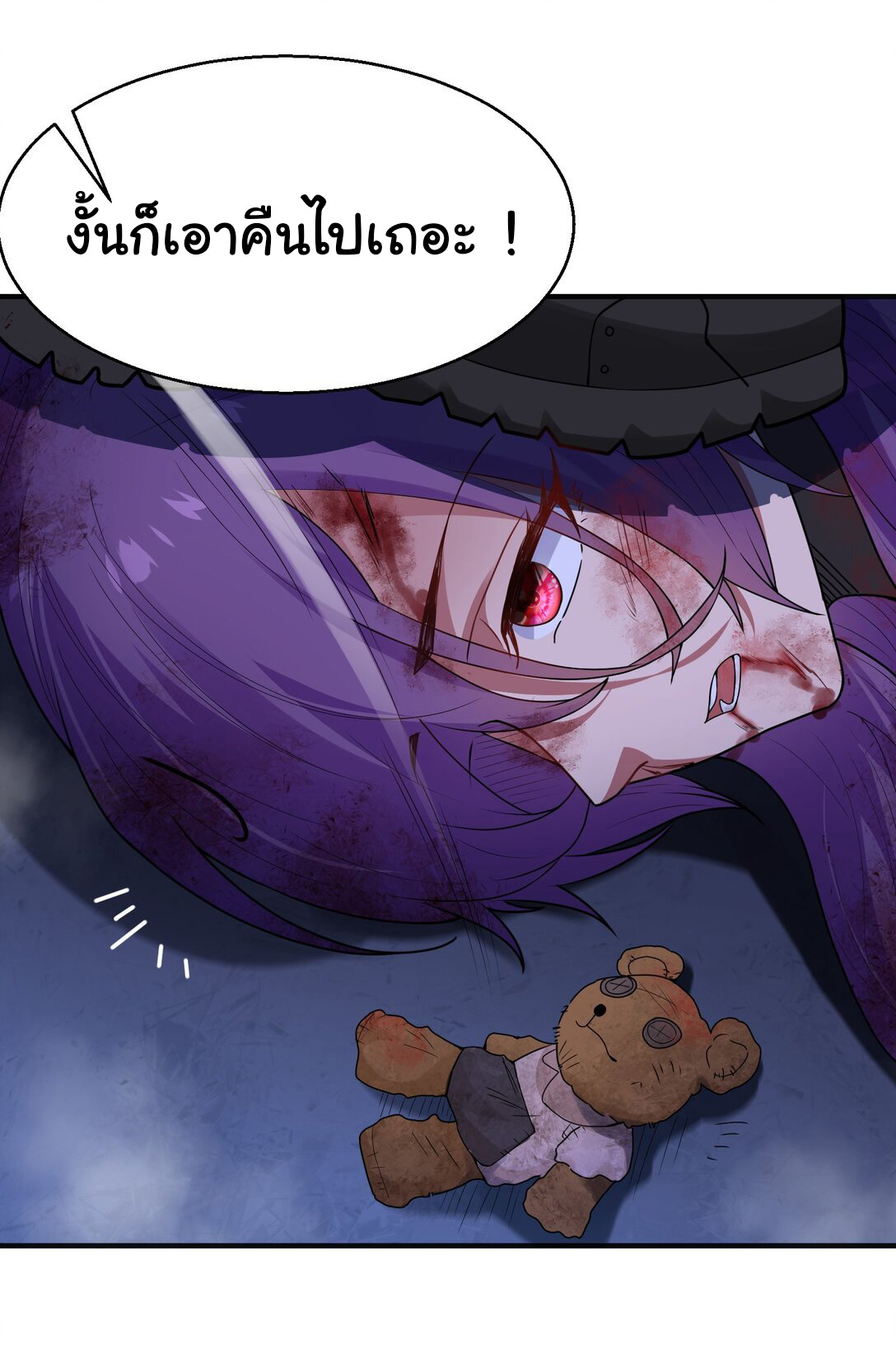 อัจฉริยะสุดชั่วร้ายสายแปรธาตุ ตอนที่ 2 หน้า 39