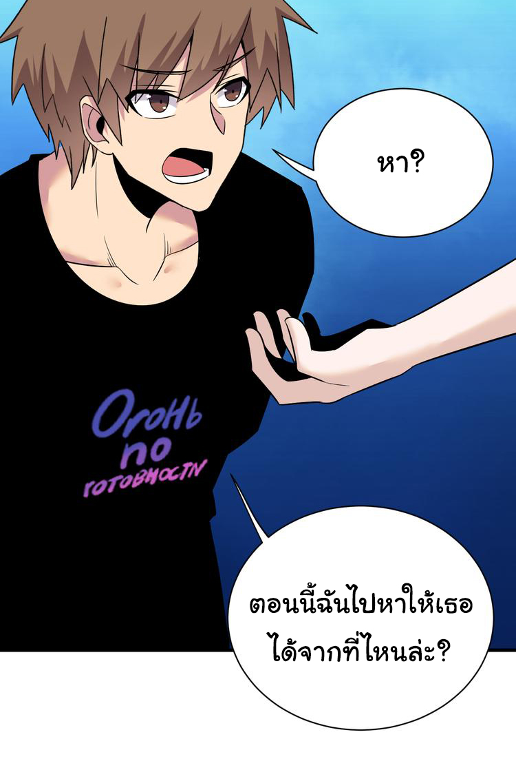 Sanjie Taobao Store ระบบร้านค้าเทพเจ้า ตอนที่ 236 หน้า 23