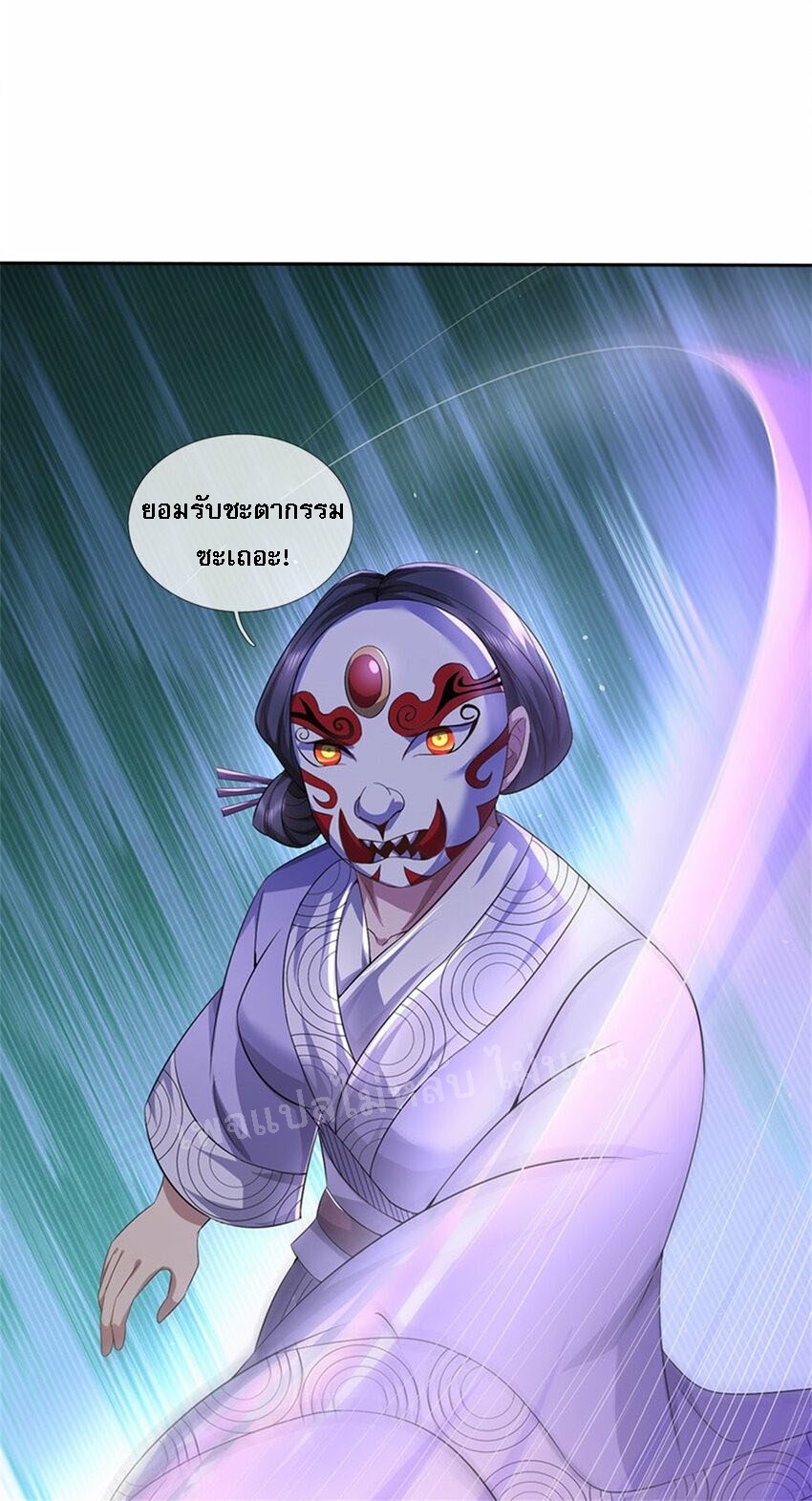 ข้าถูกเลี้ยงดูมาโดยยัยปีศาจ ตอนที่ 7 หน้า 3