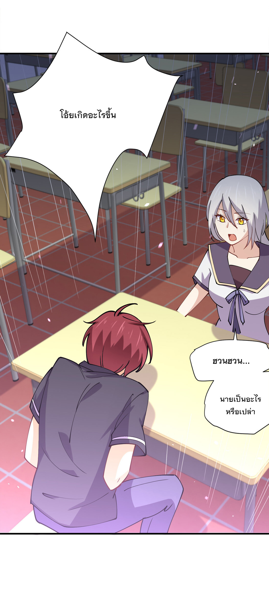 แฟนของผมชื่อหลงอ่าวเทียน ตอนที่ 8 หน้า 63