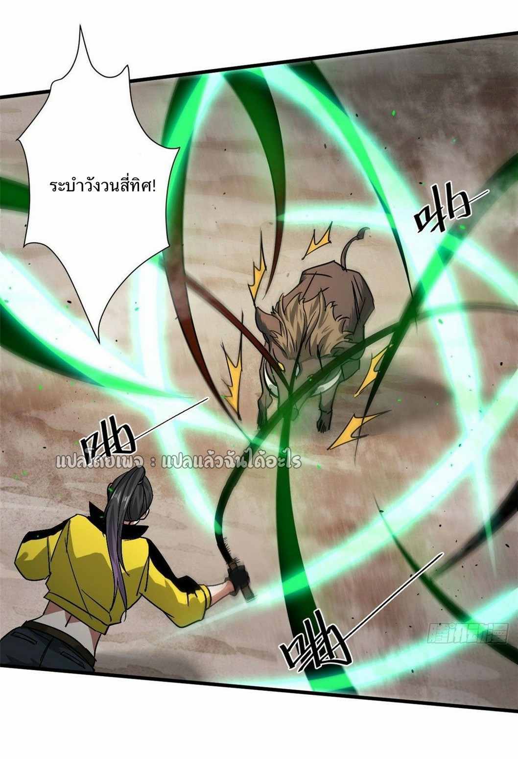 รูเล็ตเวิลด์ สุ่มไอเทมเอาชีวิตรอด ตอนที่ 83 หน้า 15