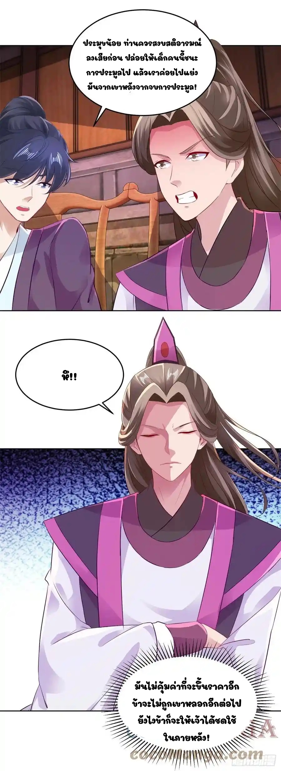 จักรพรรดิวิญญาณศักดิ์สิทธิ์ (ทันจีน) ตอนที่ 129 หน้า 11