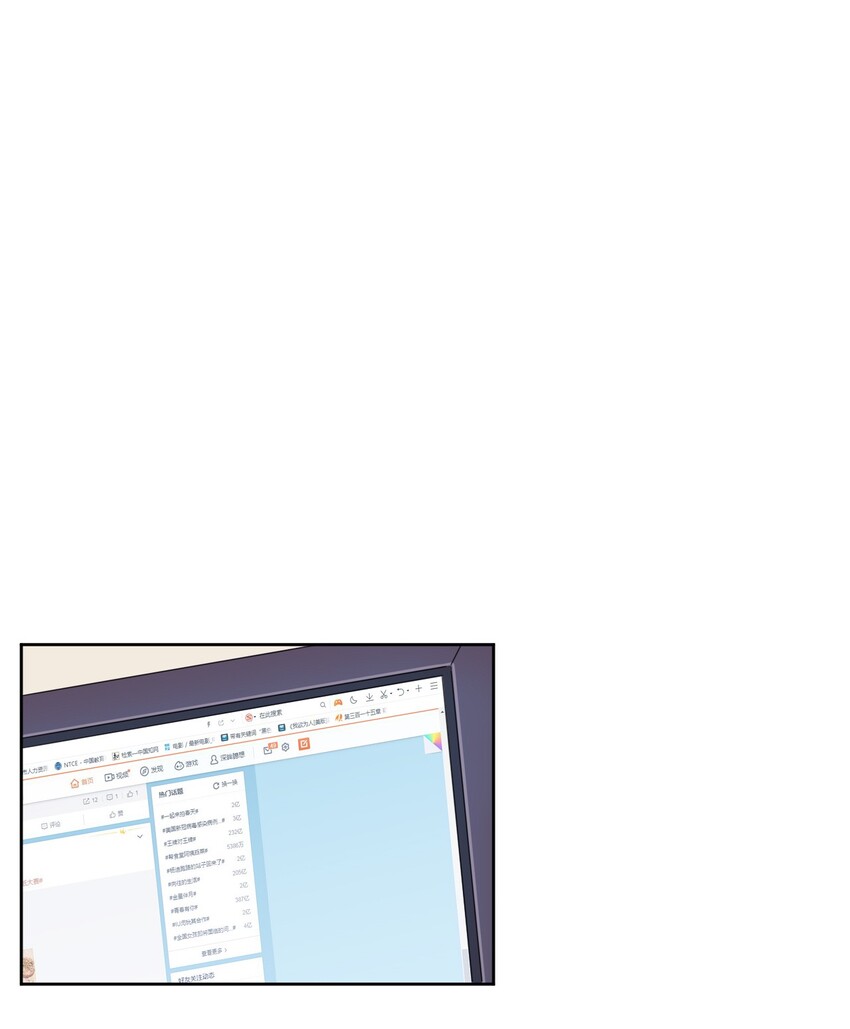 What is the use of God giving me this embarrassing superpower? ตอนที่ 17 หน้า 7