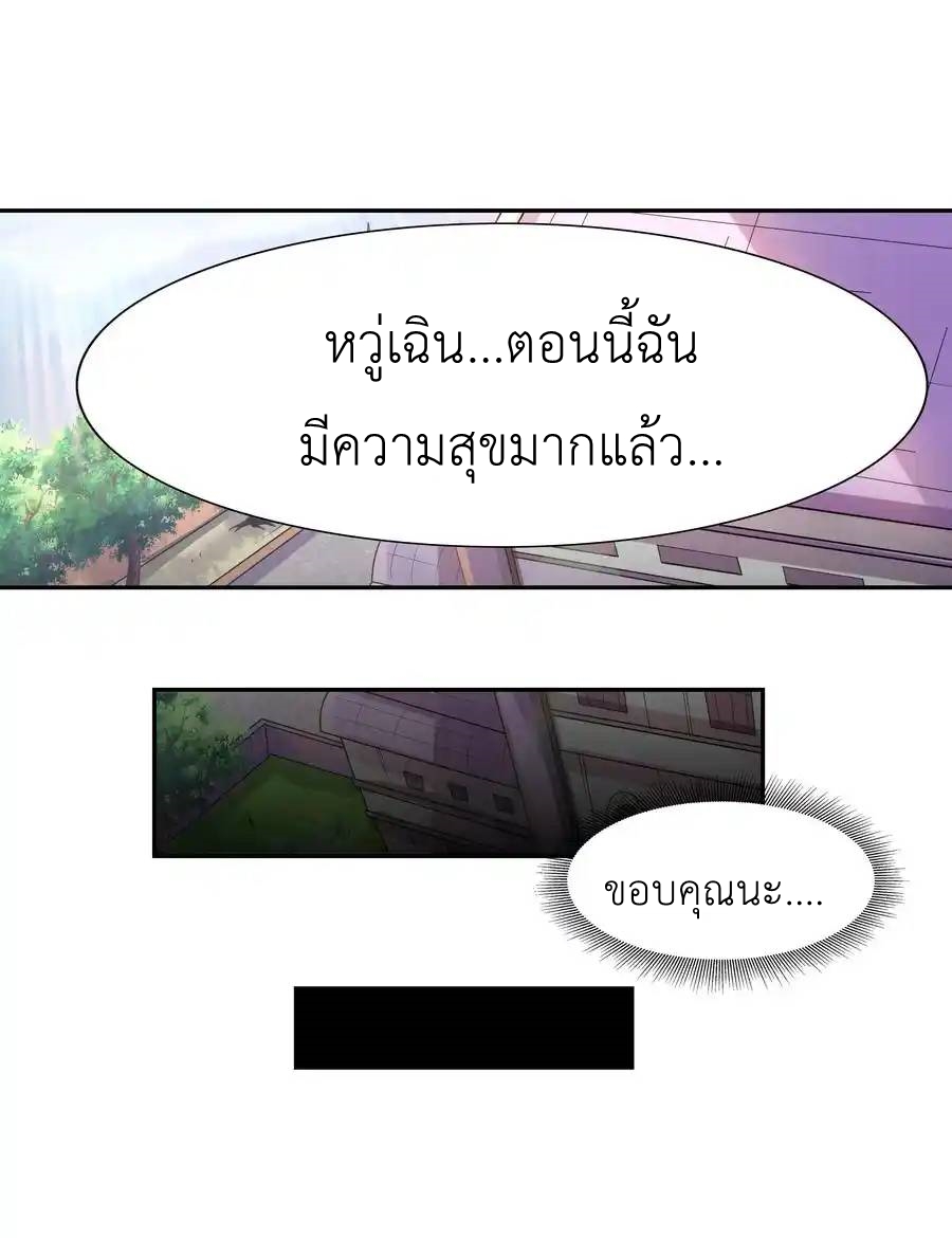 My Harem Is Entirely Female Demon Villains ตอนที่ 20 หน้า 48