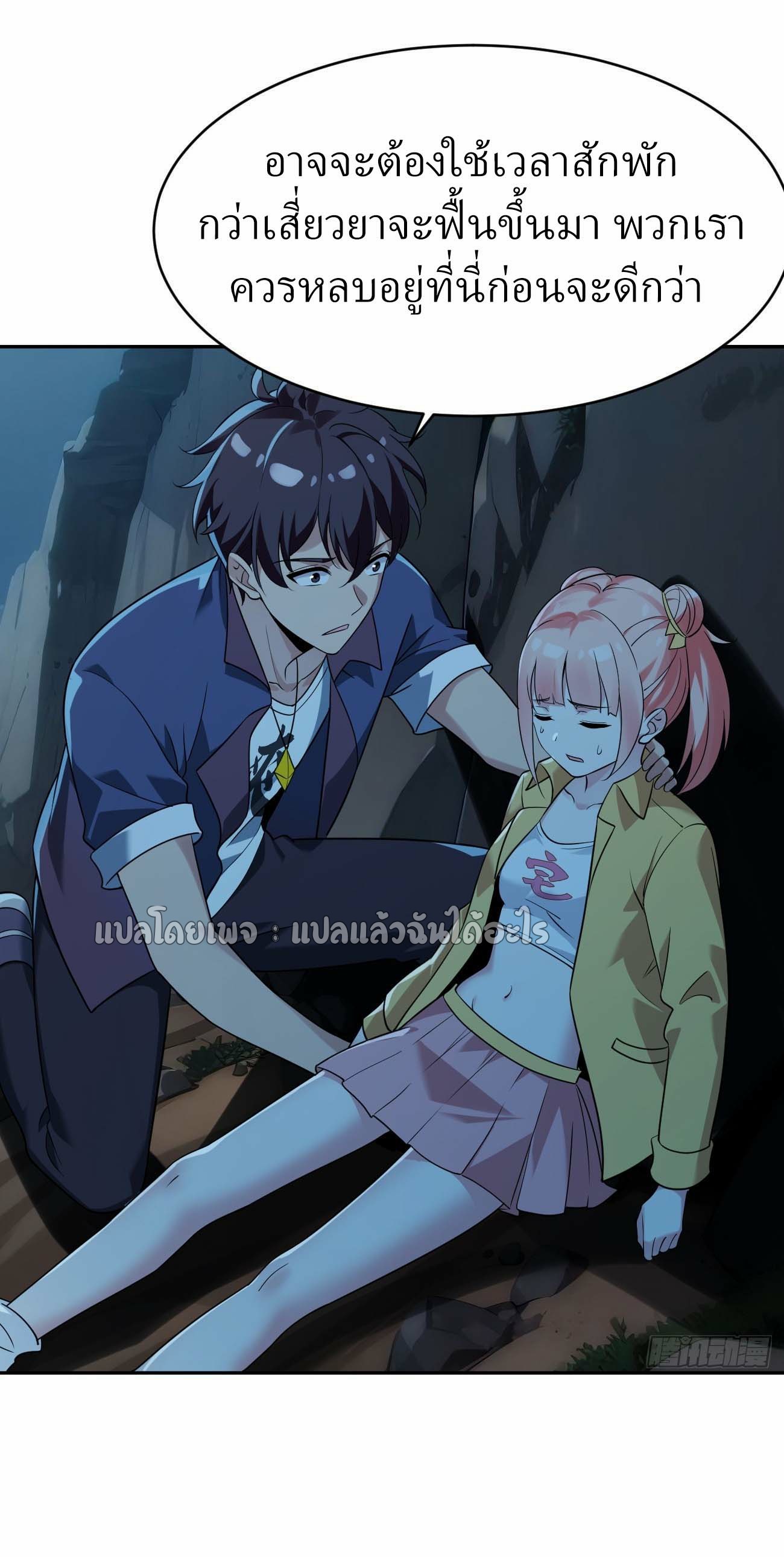 แฟนของผมระดับตำนานทั้งนั้น ตอนที่ 19 หน้า 18