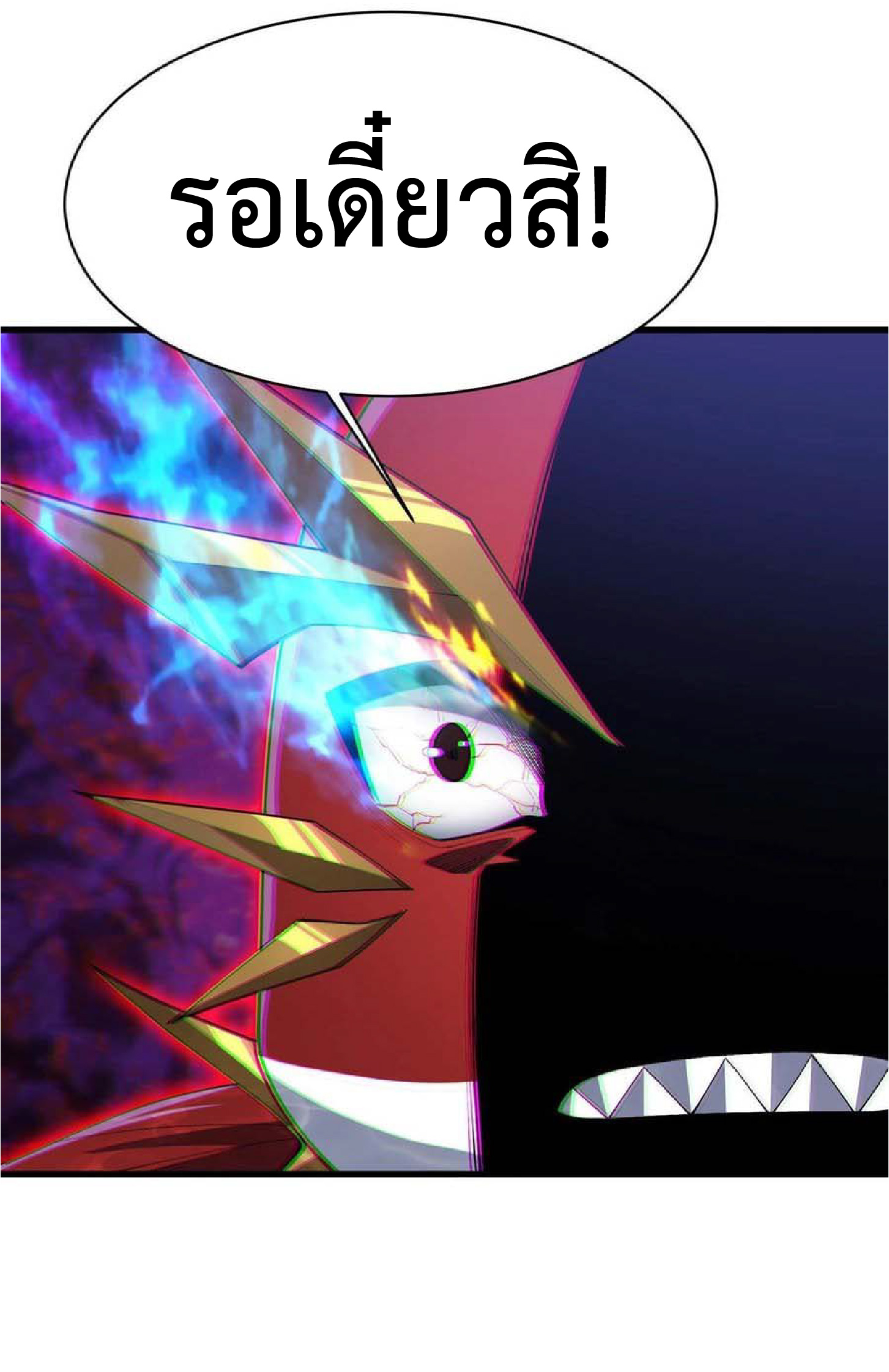 การวิวัฒนาการจากปลาคาร์พสู่มังกร ตอนที่ 13 หน้า 51