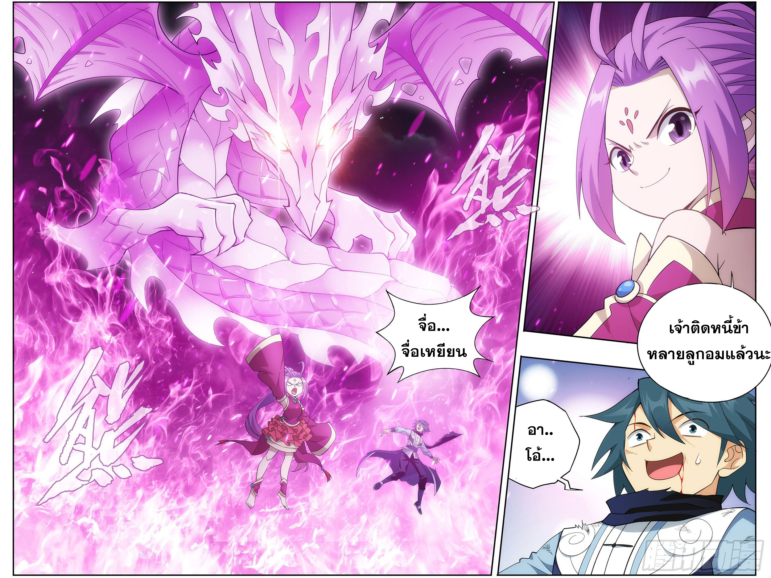 Doupo Cangqiong (ชนจีน) ตอนที่ 5 หน้า 10