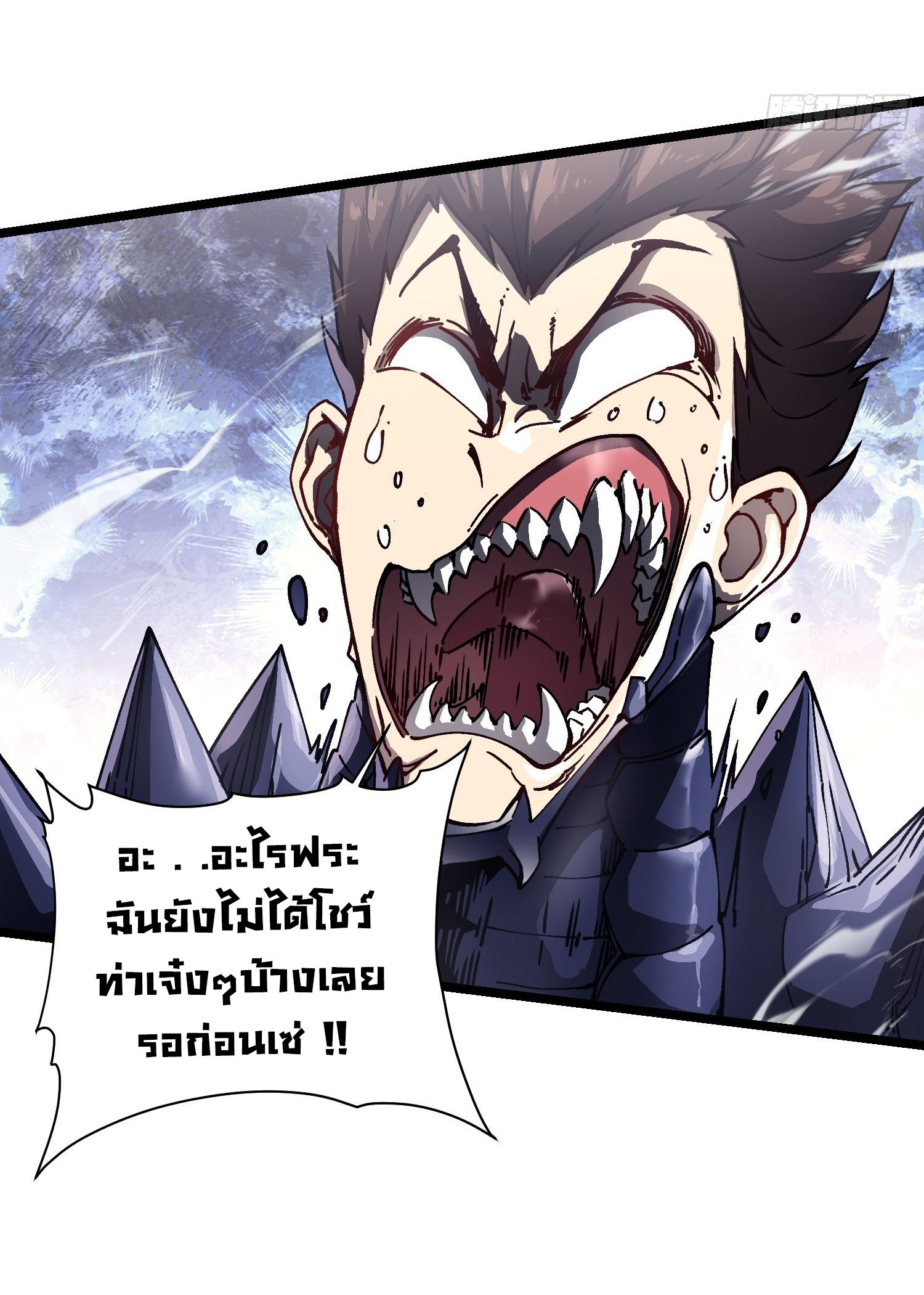ขอให้ข้าเป็นราชาเเห่งเหล่ามอนเตอร์ ( starting from awakening the king of monsters ) ตอนที่ 8 หน้า 16