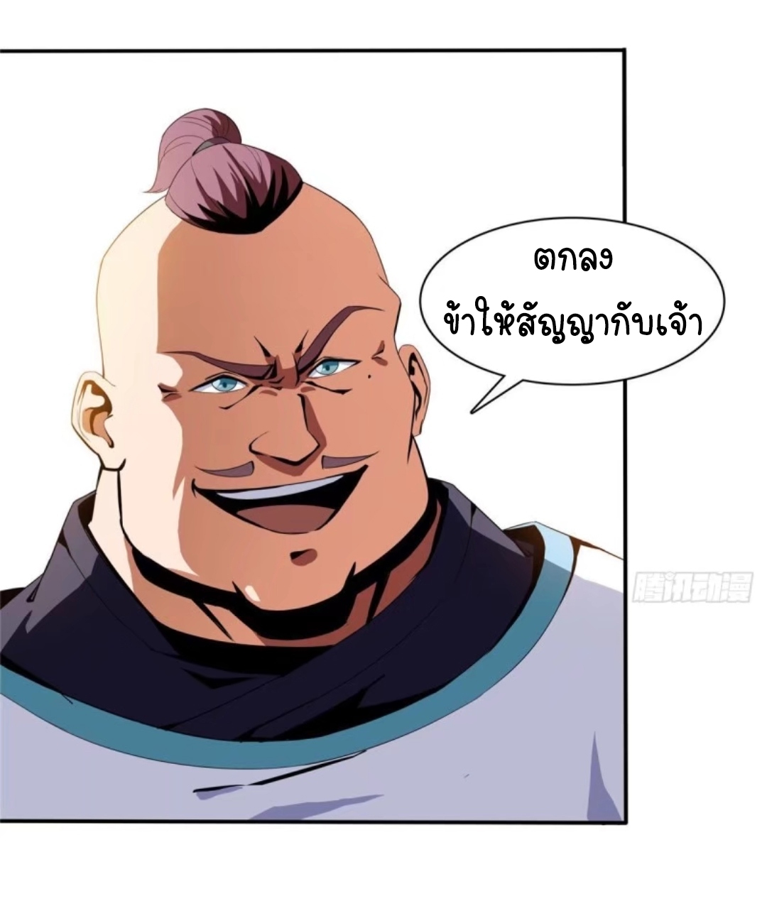 Library Of Heaven's Path ตอนที่ 7 หน้า 7