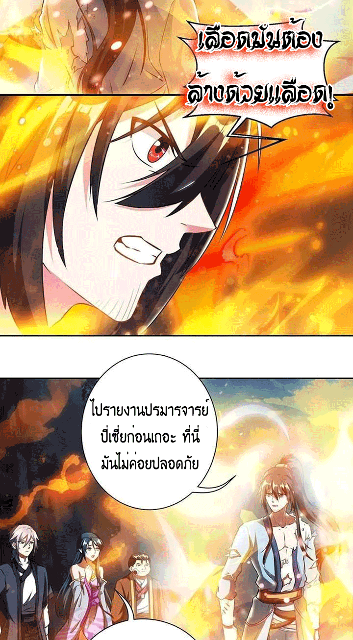 One Step Toward Freedom ตอนที่ 103 หน้า 14