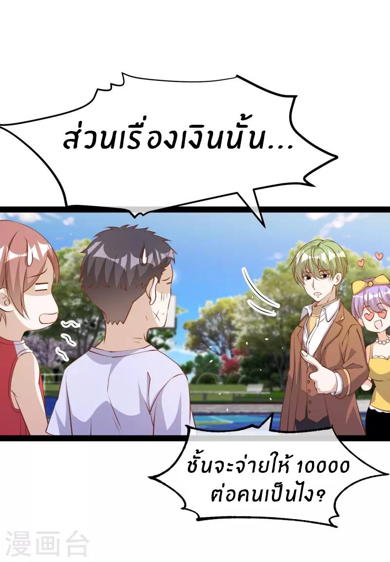 God Fisherman ตอนที่ 286 หน้า 17