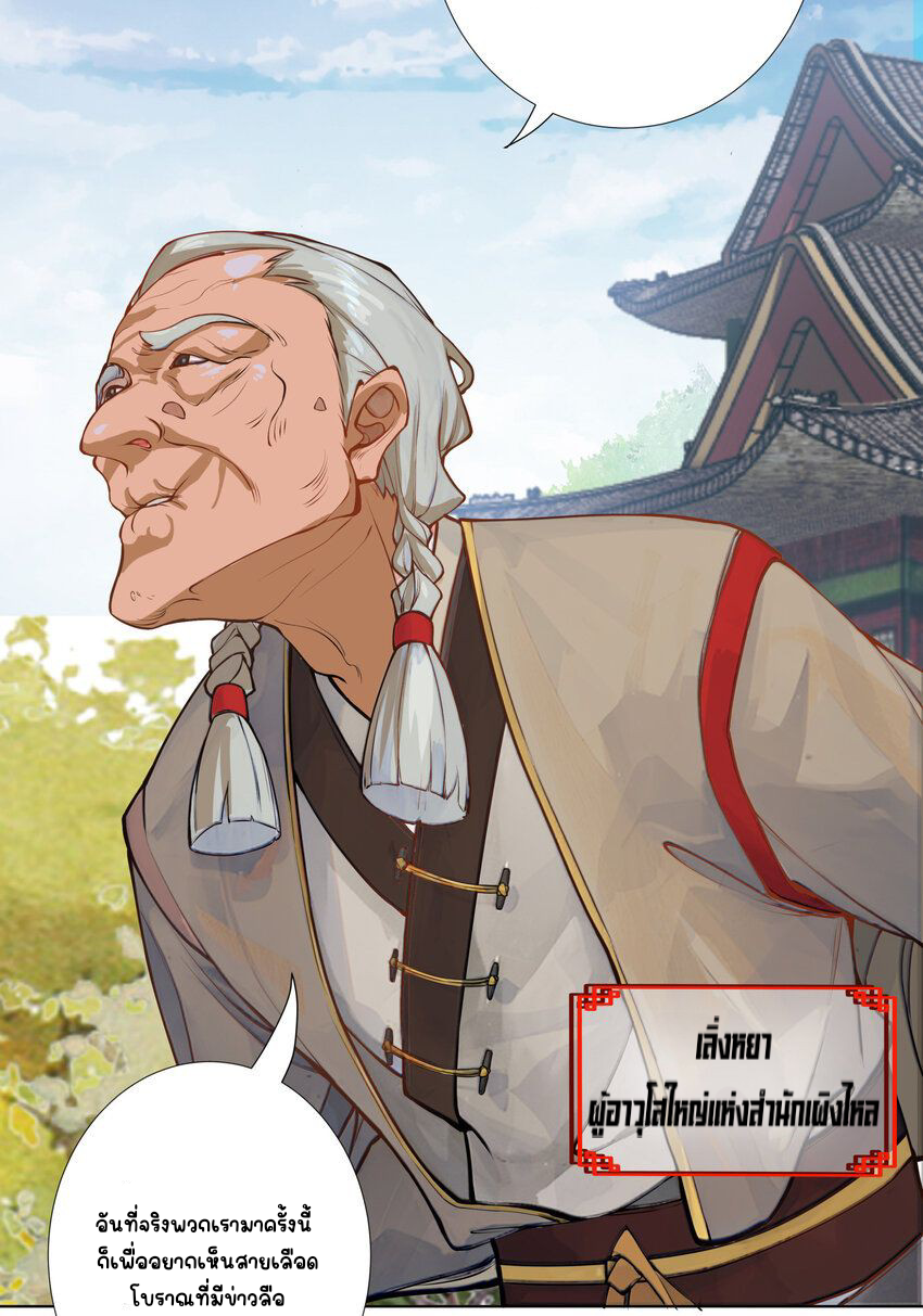 ตัวแปรจุติ ตอนที่ 12 หน้า 7