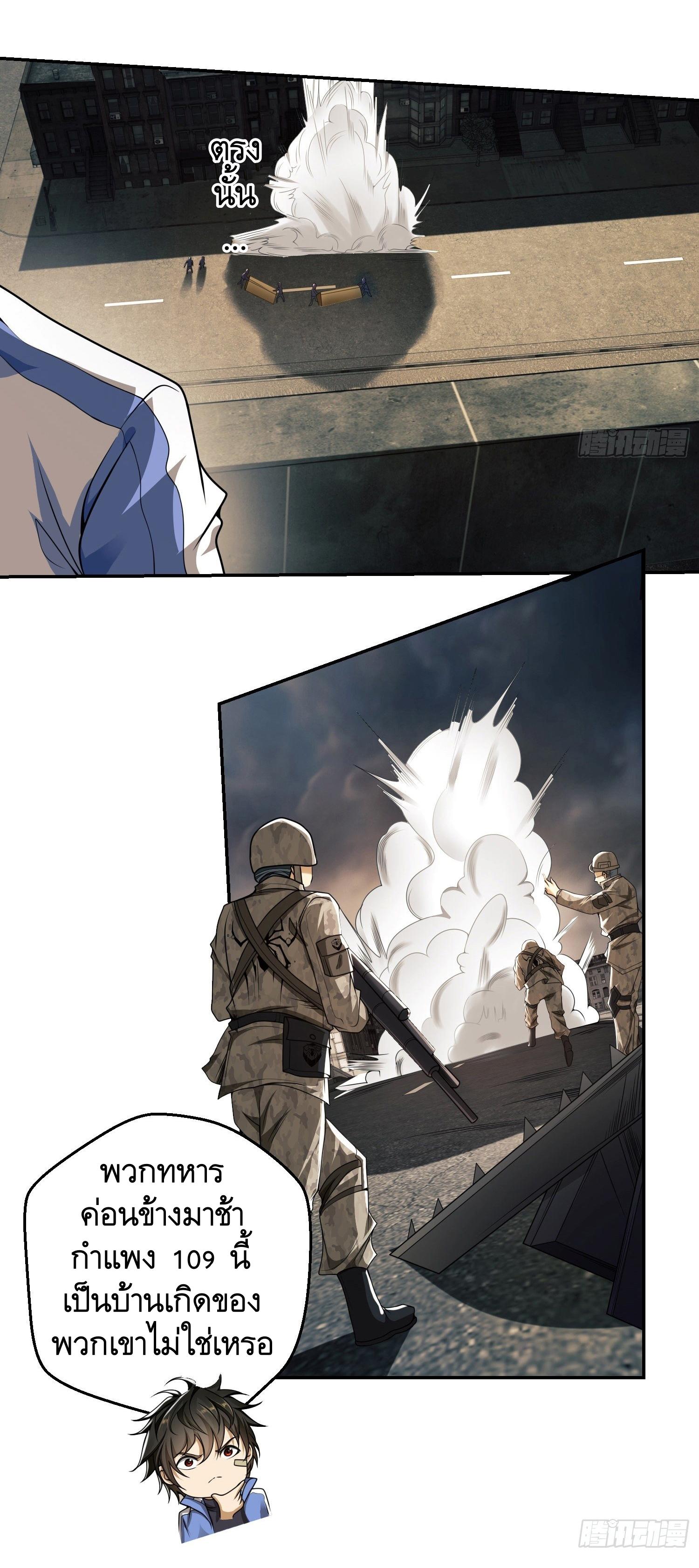 THE FIRST ORDER ตอนที่ 73 หน้า 16