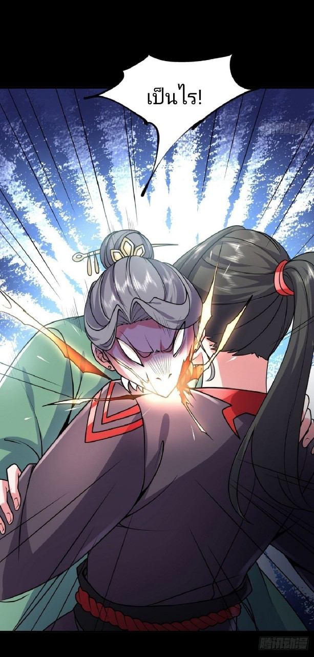 ฮาเร็มพระเอกเทพค้อนสายฟ้า ตอนที่ 32 หน้า 7