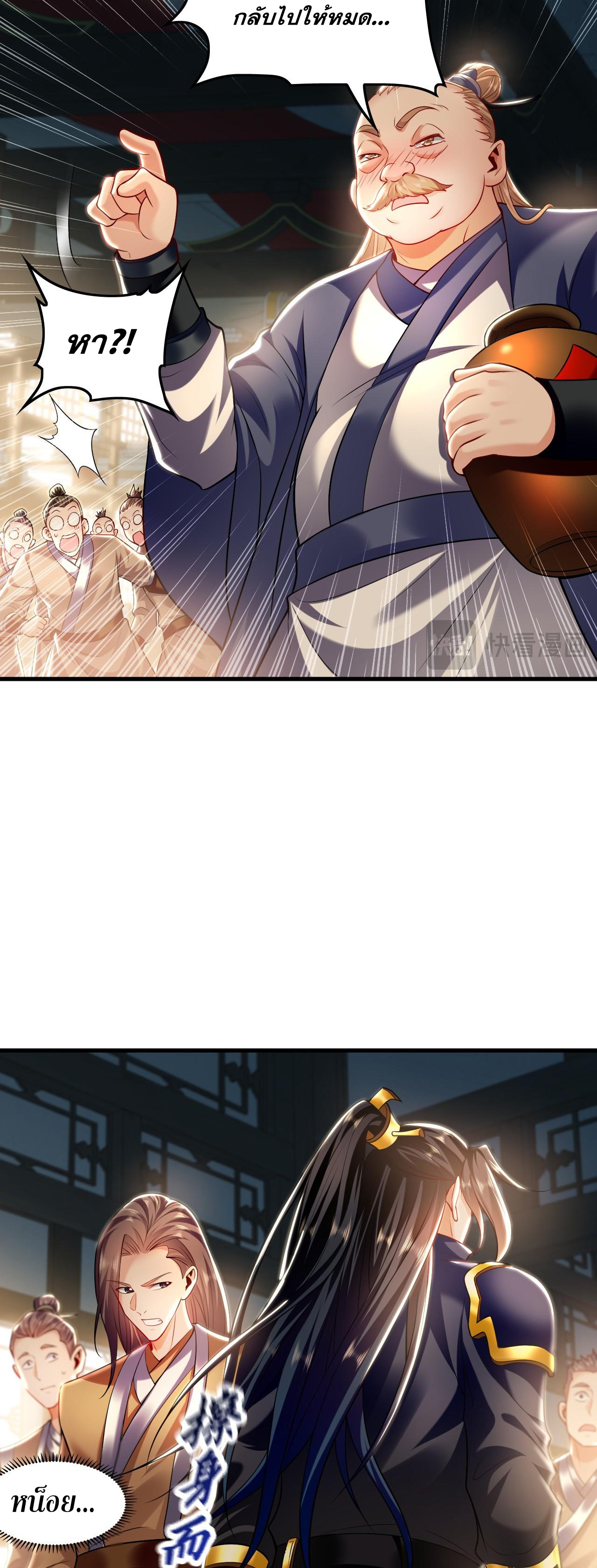 บ่มเพาะด้วยความเร็วหนึ่งล้านเท่า ตอนที่ 23 หน้า 27