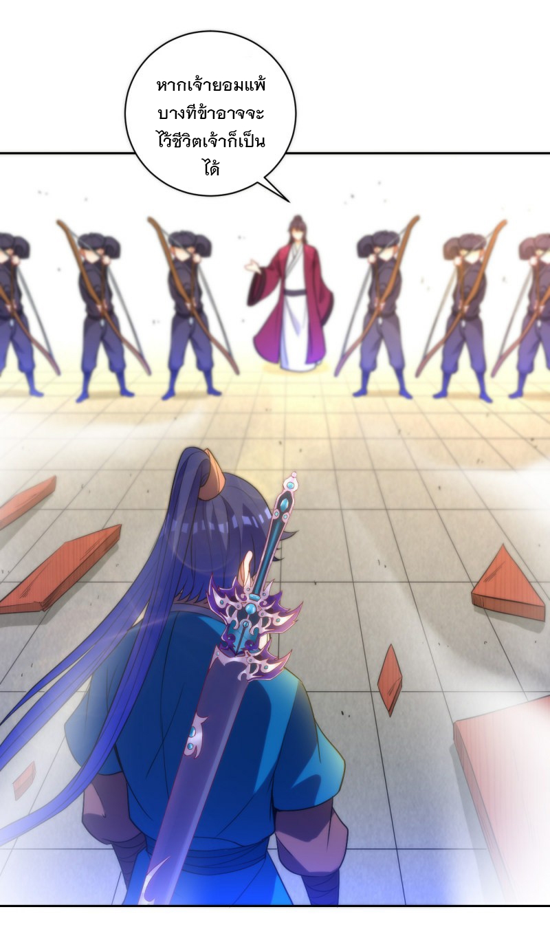 ข้ารับใช้ชั้นหนึ่ง ตอนที่ 65 หน้า 19