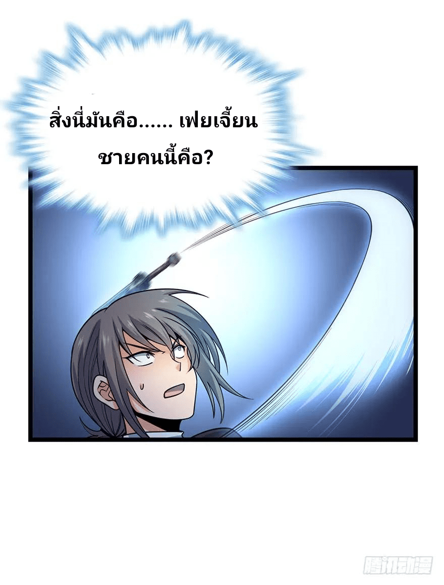 The new life of the Kuan King-ชีวิตใหม่ของราชาจอมกวน ตอนที่ 27 หน้า 48