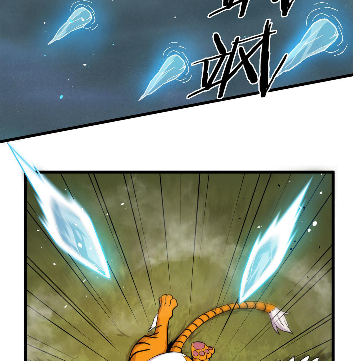 ยอดเซียนสัตว์วิญญาณ ตอนที่ 27 หน้า 49