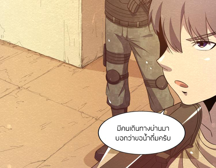 The Wolf Master in the Apocalypse ปรมาจารย์หมาป่า ในวันโลกาวินาศ ตอนที่ 19 หน้า 32