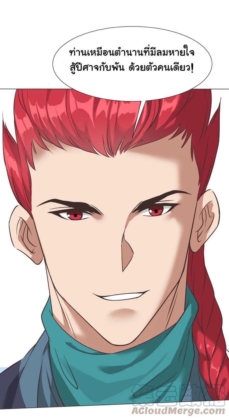 Legend of King Amata | ตำนาน ราชันย์ อมตะ ตอนที่ 33 หน้า 31